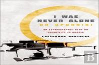 I Was Never Alone Or Oporniki