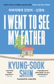 I Went To See My Father