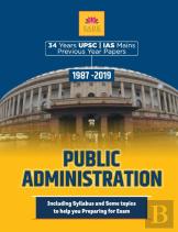 Ias Mains Ppublic Administration Previous Year Papers