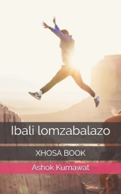 Ibali Lomzabalazo