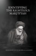 Identifying The Righteous MarjiʿIyyah