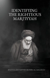 Identifying The Righteous MarjiʿIyyah