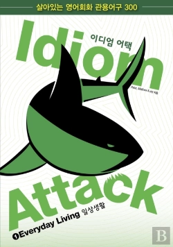 Bertrand.pt - Idiom Attack Vol 1: Everyday Living (Korean Edition)