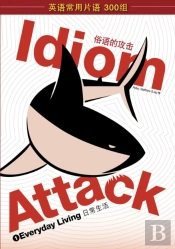 Idiom Attack Vol. 1 - Everyday Living (Sim. Chinese Edition)
