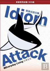 Idiom Attack Vol. 1 - Everyday Living (Trad. Chinese Edition)