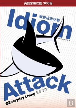 Bertrand.pt - Idiom Attack Vol. 1 - Everyday Living (Trad. Chinese Edition)