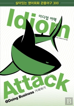 Bertrand.pt - Idiom Attack Vol. 2 - Doing Business (Korean Edition)