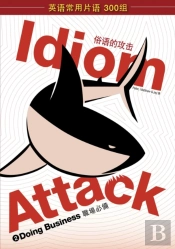 Idiom Attack Vol. 2 - Doing Business (Sim. Chinese Edition)