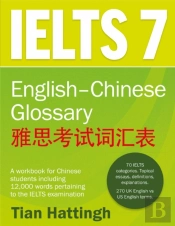 Ielts-7-Glossary