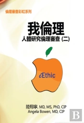 Iethic (Ii)