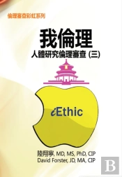 Iethic (Iii)