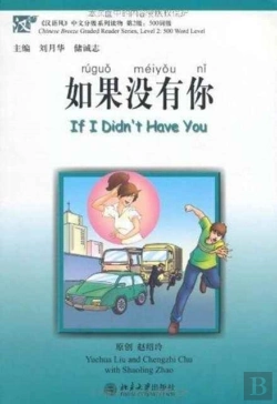Bertrand.pt - If I Didn'T Have You - Chinese Breeze Graded Reader Series, Level 2