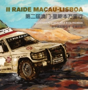 II Raide Macau-Lisboa