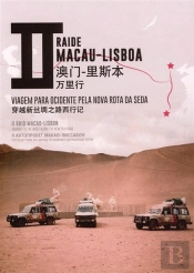 II Raide Macau–Lisboa