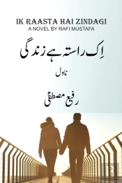 Ik Raasta Hai Zindagi