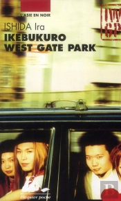 Ikebukuro West Gate Park