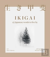 Ikigai