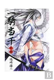 Ikkitousen 20
