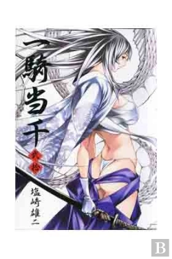Bertrand.pt - Ikkitousen 20