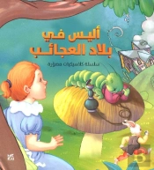 Illustrated Classics Alice In Wonderland