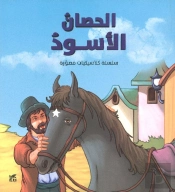 Illustrated Classics Black Beauty