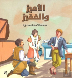 Bertrand.pt - Illustrated Classics Price And The Pauper