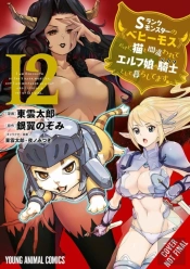 I'M A Behemoth, An S-Ranked Monster, But Mistaken For A Cat, I Live As An Elf Girl'S Pet, Vol. 12 (Manga)