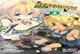 I'M A Behemoth, An S-Ranked Monster, But Mistaken For A Cat, I Live As An Elf Girl'S Pet, Vol. 2 (Manga)