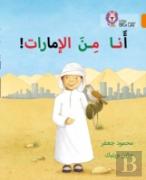 I'M From The Emirates
