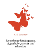 I'M Going To Kindergarten. A Guide For Parents And Caregivers