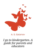 I'M Going To Kindergarten. A Guide For Parents And Caregivers