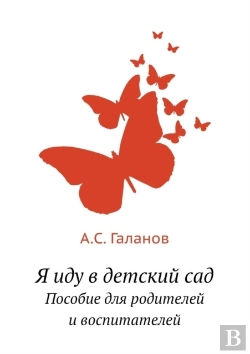 Bertrand.pt - I'M Going To The Kindergarten. A Guidebook For Parents And Kindergartners