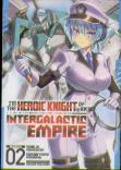 I'M The Heroic Knight Of An Intergalactic Empire! (Manga) Vol. 2