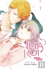 Ima Koi: Now I'M In Love, Vol. 1