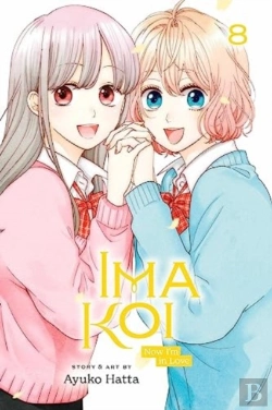 Bertrand.pt - Ima Koi: Now I'M In Love, Vol. 8