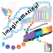 Imaginamazing!