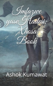 Imfazwe Yasehadesi