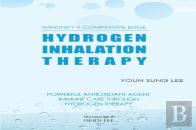Immunity=Competitive Edge Hydrogen Inhalation Therapy