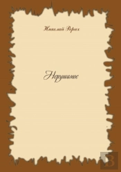 Imperishable