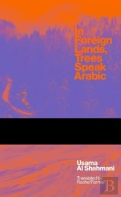 In Foreign Lands Trees Speak Arabic
