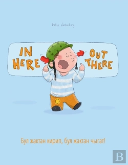 Bertrand.pt - In Here, Out There! ÃÂ€˜Ã‘Æ’ÃÂ» ÃÂ¶ÃÂ°ÃÂºÃ‘Â€ŠãÂ°ÃÂ½ ÃÂºÃÂ¸Ã‘Â‚¬ÃÂ¸ÃÂ¿, ÃÂ±Ã‘Æ’ÃÂ» ÃÂ¶ÃÂ°ÃÂºÃ‘Â€ŠãÂ°ÃÂ½ Ã‘Â€¡Ã‘Â€¹ÃÂ³ÃÂ°Ã‘Â€Š!