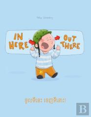 In Here, Out There! ចូលទីនេះ ចេញទីនោះ!