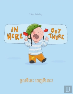 Bertrand.pt - In Here, Out There! ចូលទីនេះ ចេញទីនោះ!