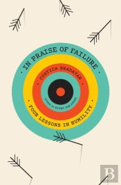In Praise Of Failure