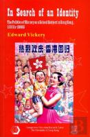 In Search Of An Identity Â€“ The Politics Of History As A School Subject In Hong Kong, 1960sâ€“2005