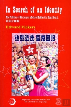 Bertrand.pt - In Search Of An Identity Â€“ The Politics Of History As A School Subject In Hong Kong, 1960sâ€“2005