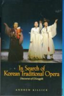 Bertrand.pt - In Search Of Korean Traditional Opera
