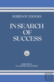 In Search Of Success