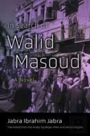 In Search Of Walid Masoud