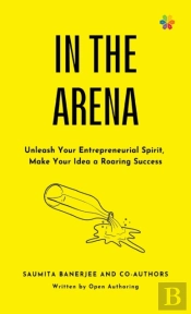In The Arena